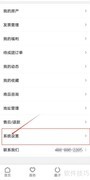 康云优家系统设置查找指南