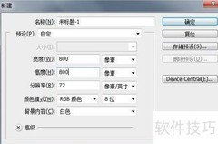 PS制作三叶草教程