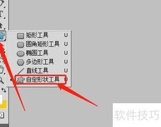 PS制作三叶草教程