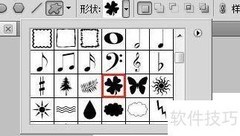 PS制作三叶草教程