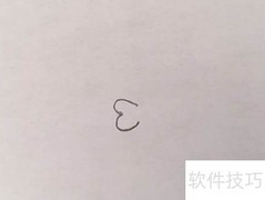 三叶草简笔画教程