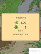 旅行青蛙三叶草速刷攻略