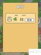 旅行青蛙三叶草速刷攻略
