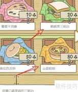 青蛙旅行必看三叶草攻略
