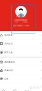 如何更改博览新闻昵称
