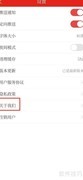 如何查看博览新闻版本号