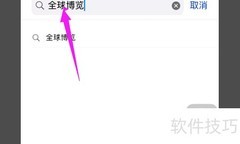 如何下载全球博览APP