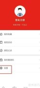 如何调整博览新闻字体大小
