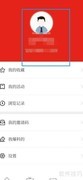 如何在博览新闻修改昵称