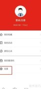 博览新闻字体大小调整方法