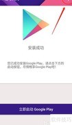 如何卸载kk谷歌助手框架