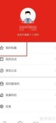 如何查看博览新闻收藏内容