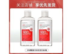 OPOSi烟酰胺美白护肤套装2瓶装