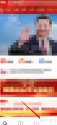 博览新闻App字体大小设置方法