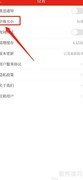 博览新闻App字体大小设置方法