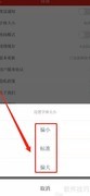 博览新闻App字体大小设置方法