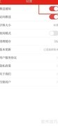 如何关闭博览新闻推送通知