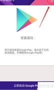 如何卸载kk谷歌助手框架