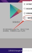如何卸载kk谷歌助手框架