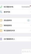 KK号码助手使用指南