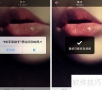 KK苹果助手下载热门壁纸