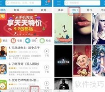 KK苹果助手下载热门壁纸