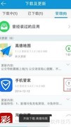 KK苹果助手升级应用指南