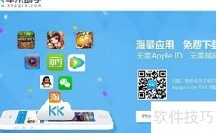 KK助手下载最新游戏指南