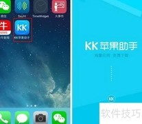 KK助手下载最新游戏指南