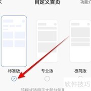 萤石云视频标准版开启指南
