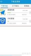 KK苹果助手升级应用指南