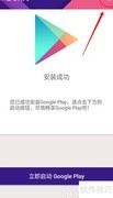 如何卸载KK谷歌助手框架