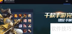 腾讯手游助手双版本对比