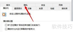WMP如何设置音乐信息自动更新