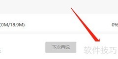 海螺桌面Win版更新方法