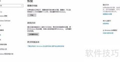 Win10更新蓝屏应对指南