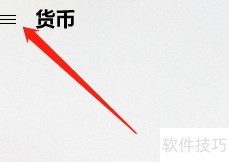 Win版计算器汇率更新方法
