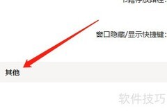 京东读书Win版更新检查方法
