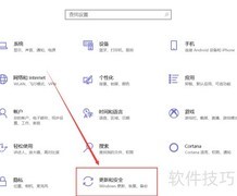 Win10查看更新历史记录
