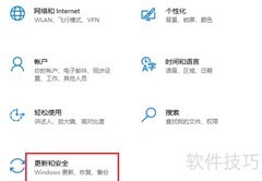 Win10查看更新记录方法