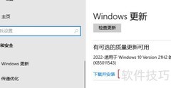 Win10自选更新安装指南