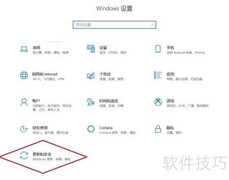 Win 10系统更新指南