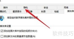 WMP如何在线更新音乐信息