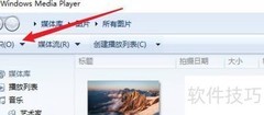 WMP禁止在线音乐更新方法