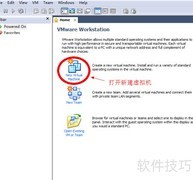 VMware安装Win7图文教程