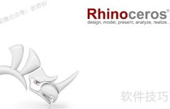 Rhino 8.12安装指南