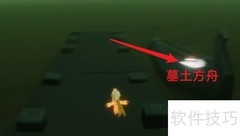 光遇8.12复刻先祖位置