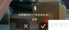 光遇8.12每日魔法清单