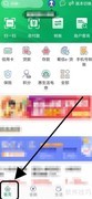 四川农信收费易查询指南