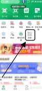 四川农信收费易查询指南